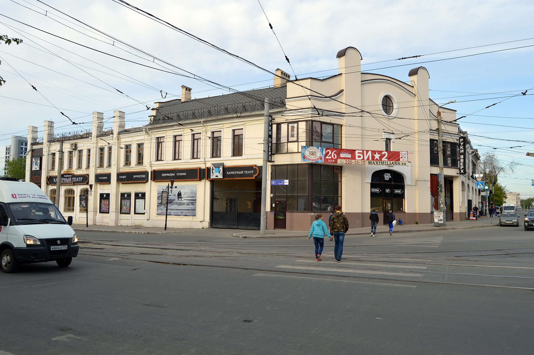 Челябинск (Chelyabinsk)